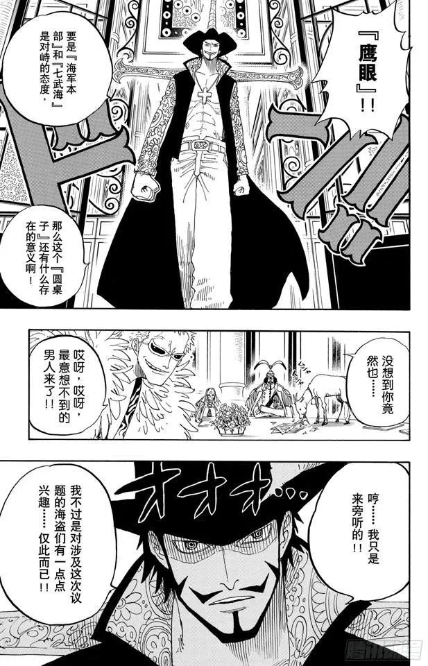 第234话 请牢记 第7页