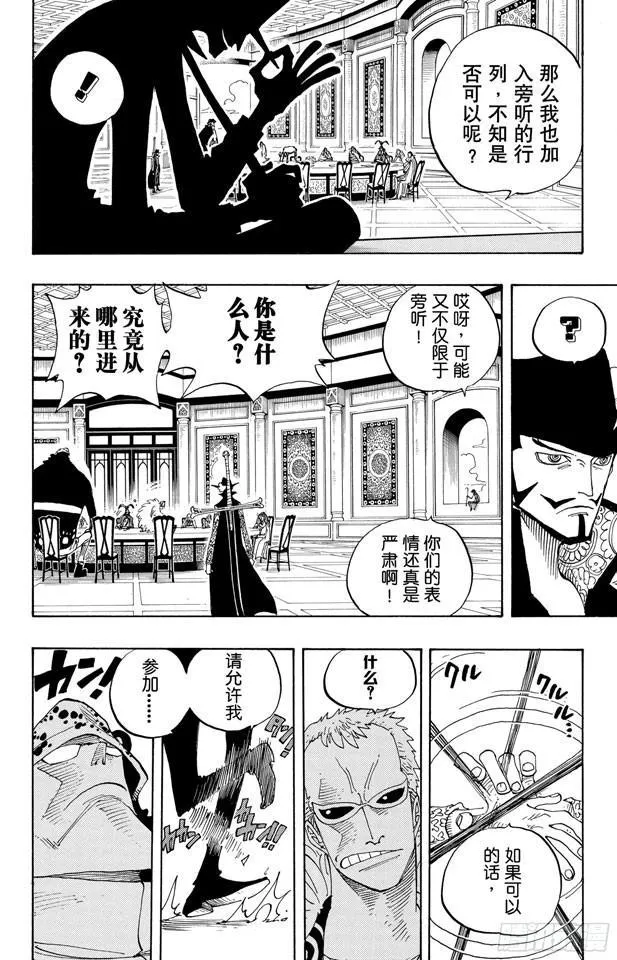 第234话 请牢记 第8页