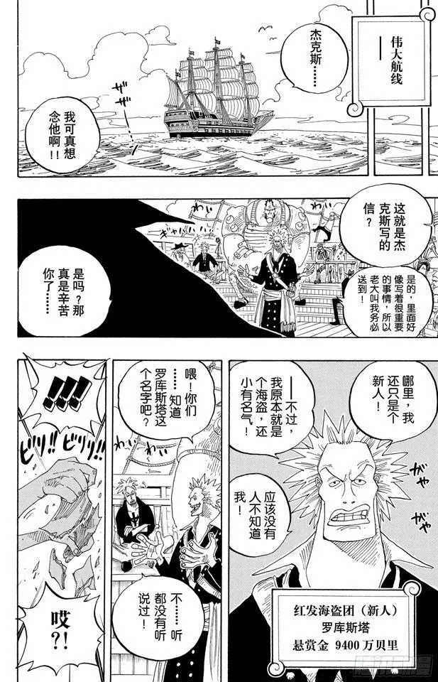 第234话 请牢记 第10页