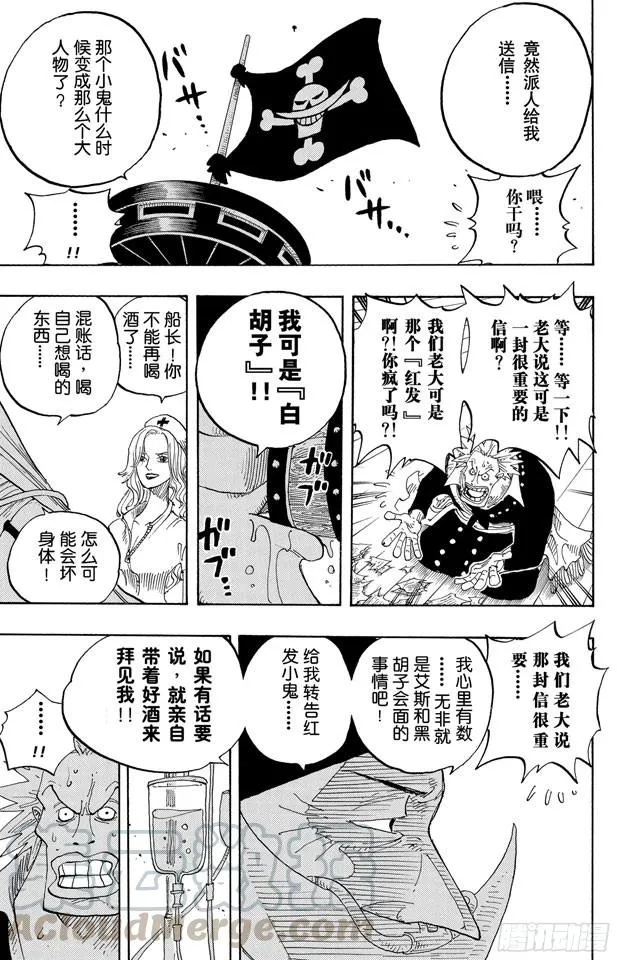 第234话 请牢记 第11页