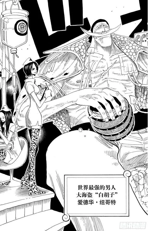 第234话 请牢记 第13页