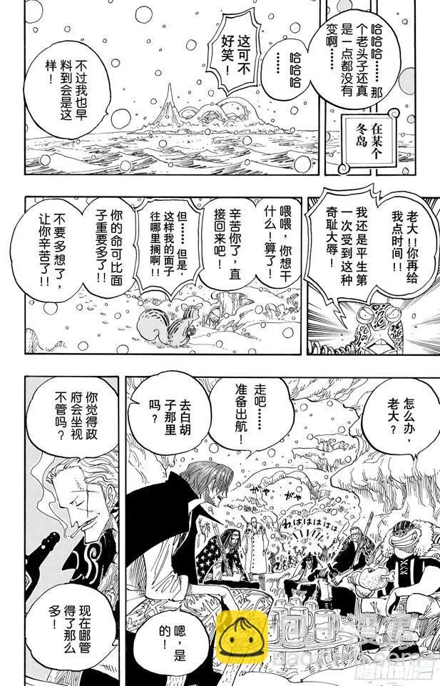第234话 请牢记 第14页