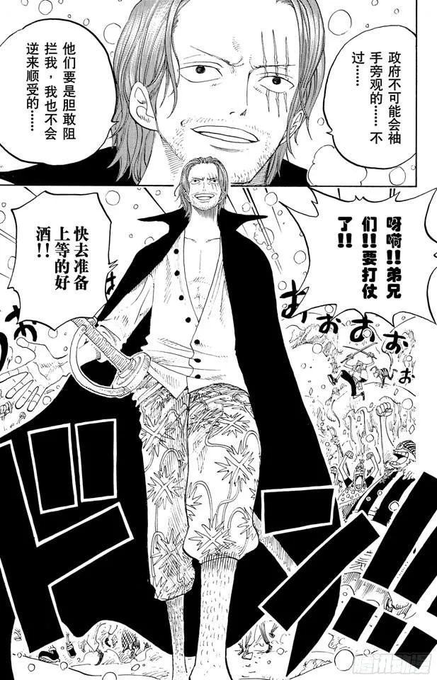 第234话 请牢记 第15页