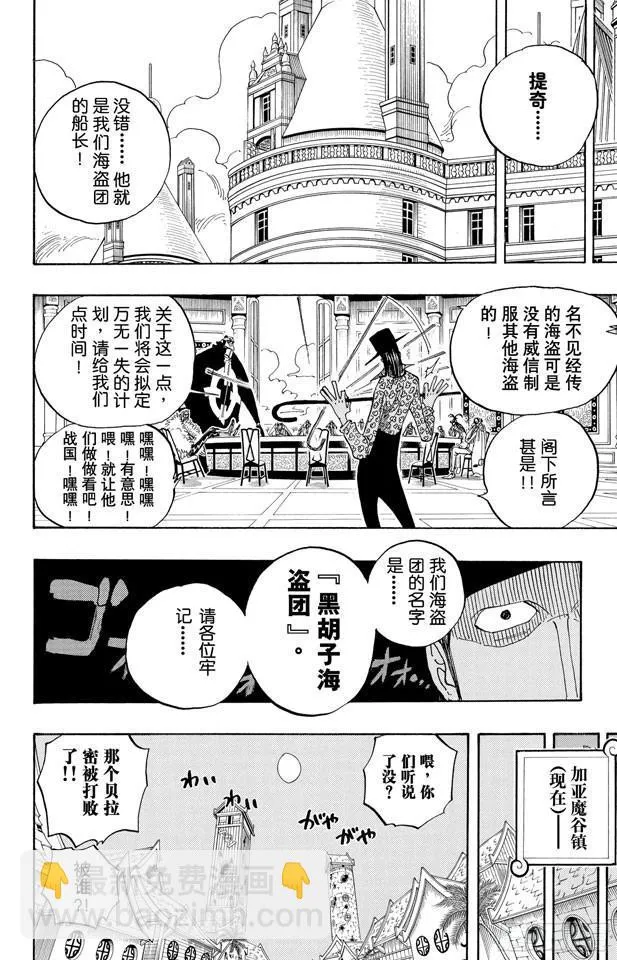 第234话 请牢记 第16页