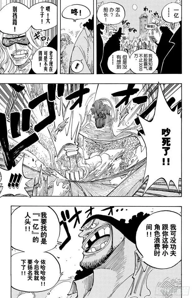 第234话 请牢记 第17页