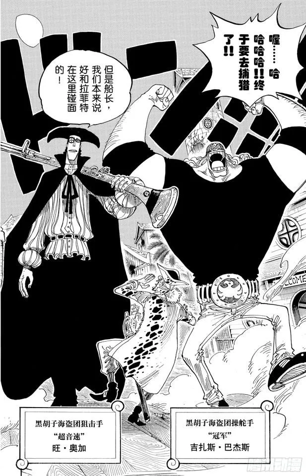 第234话 请牢记 第18页