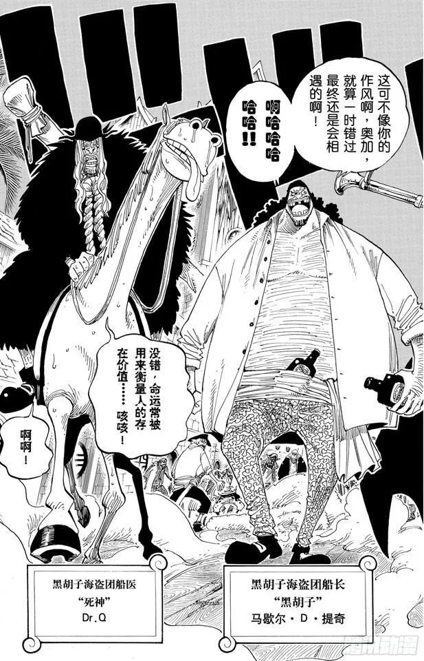 第234话 请牢记 第19页