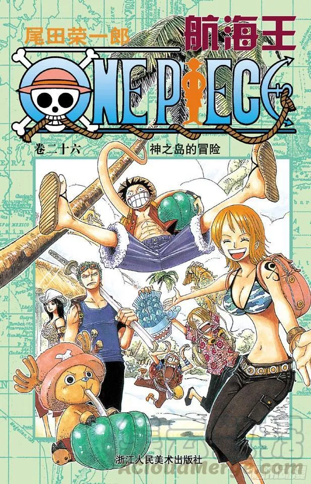 第237话 在天空 第1页
