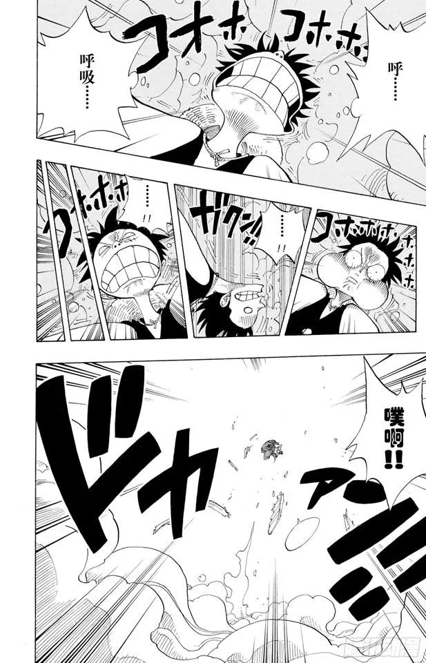 第237话 在天空 第3页