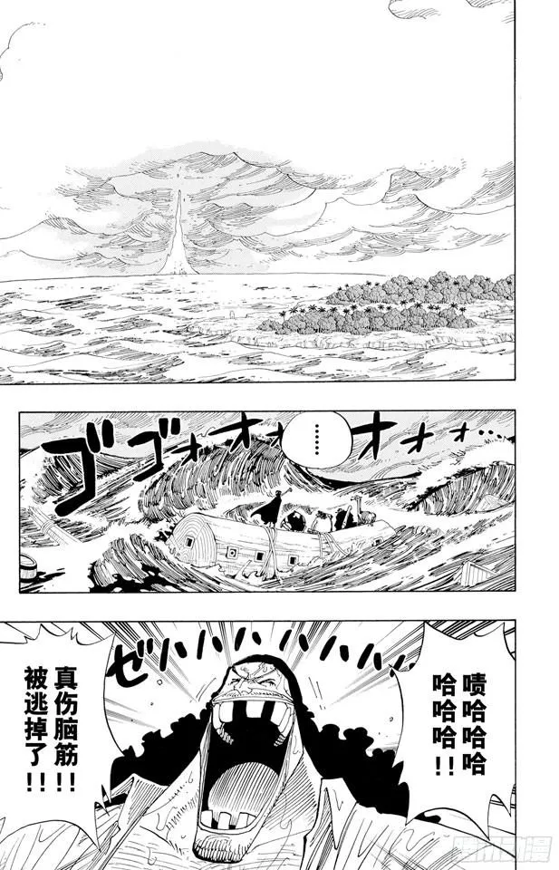 第237话 在天空 第4页