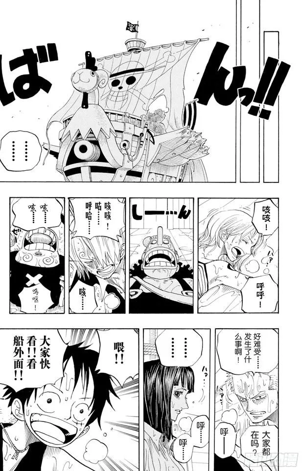第237话 在天空 第6页