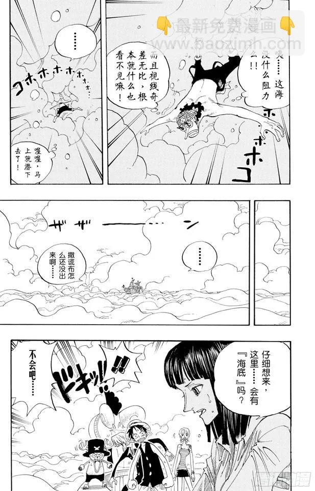 第237话 在天空 第10页