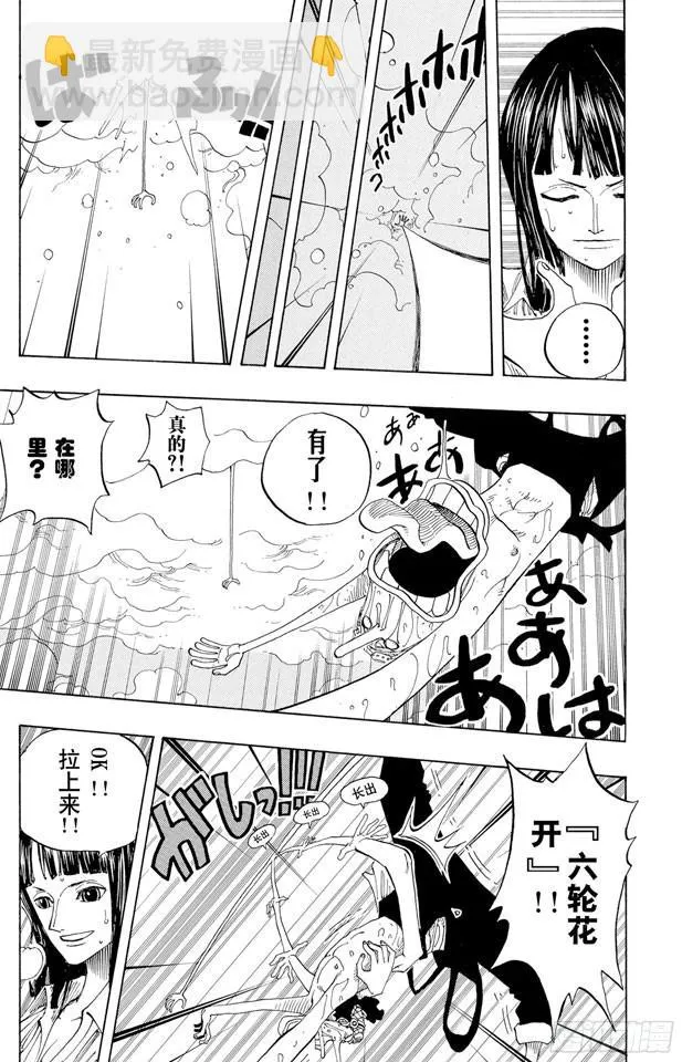 第237话 在天空 第12页