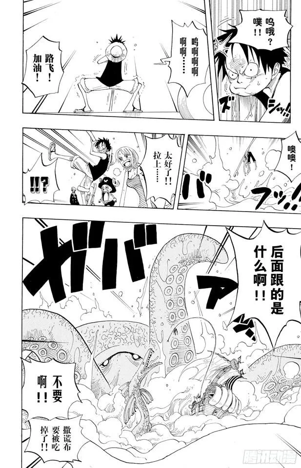 第237话 在天空 第13页