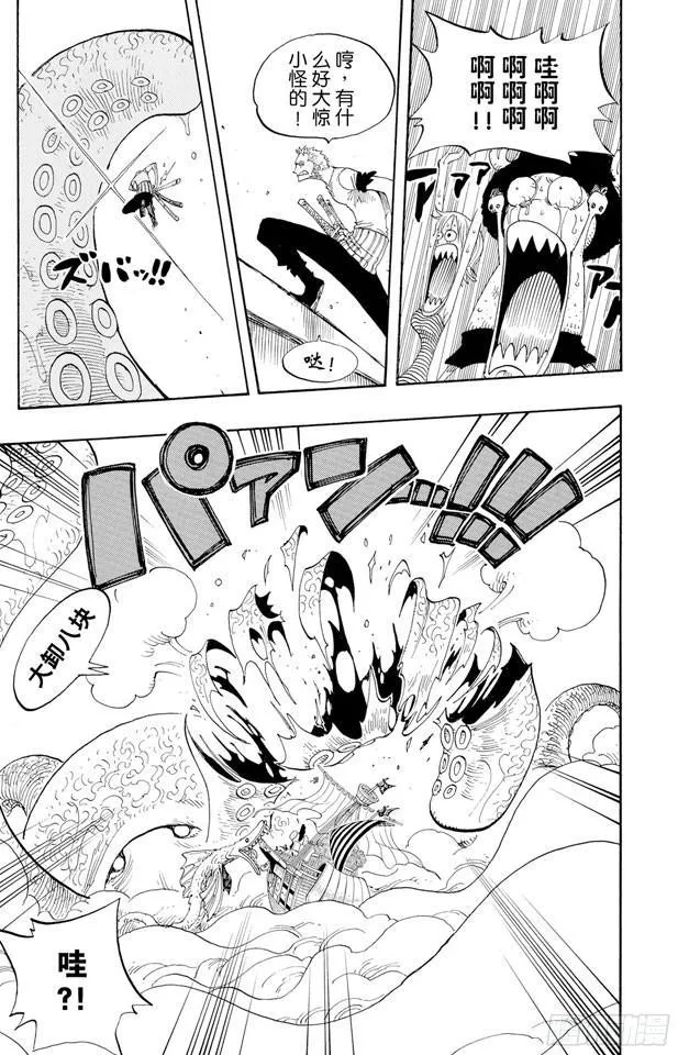 第237话 在天空 第14页
