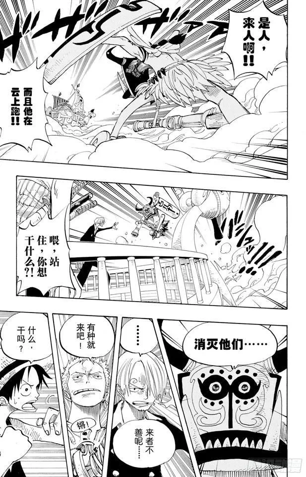 第237话 在天空 第18页