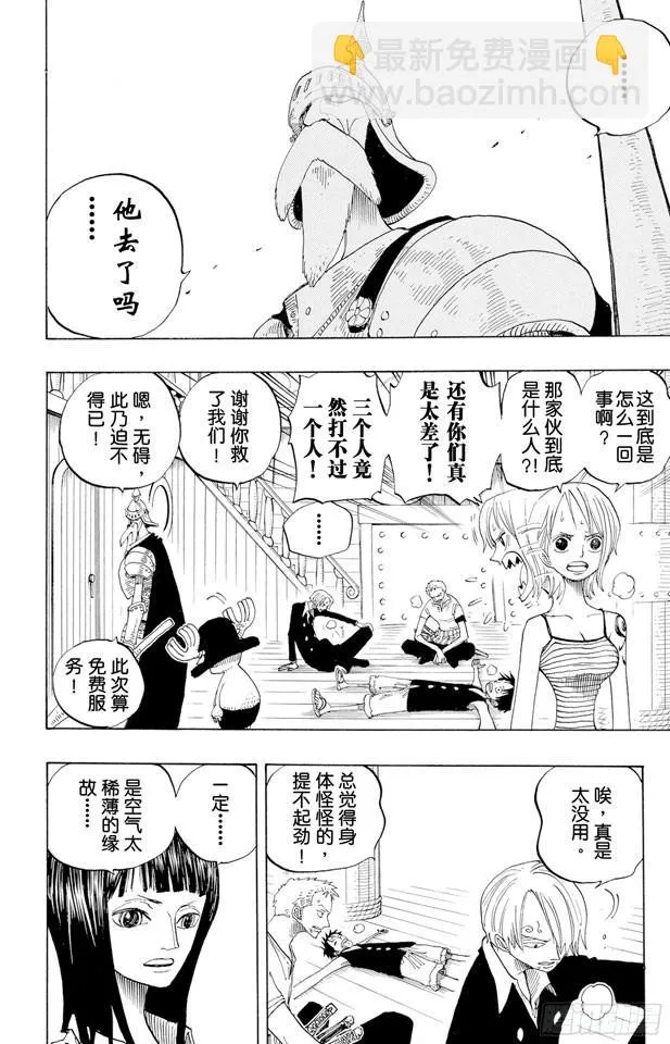 第238话 天国之门 第2页