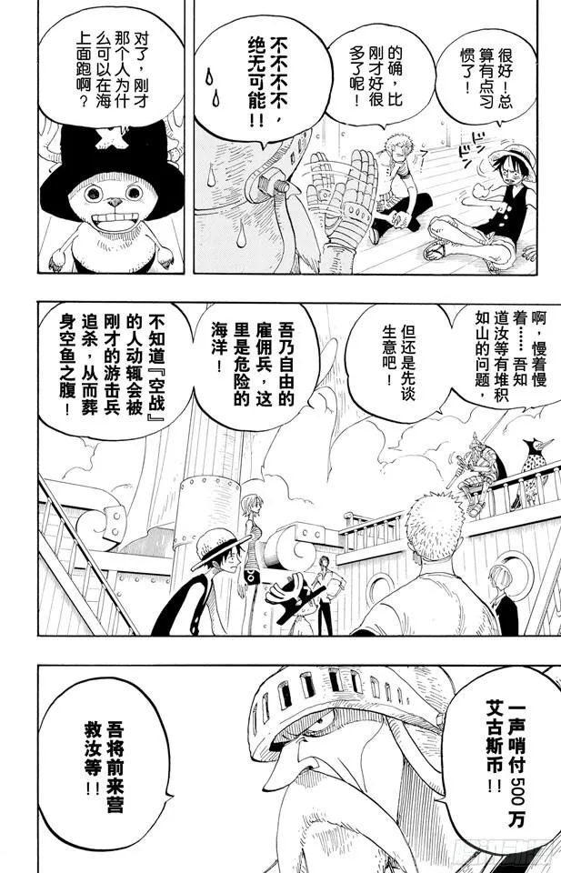 第238话 天国之门 第4页