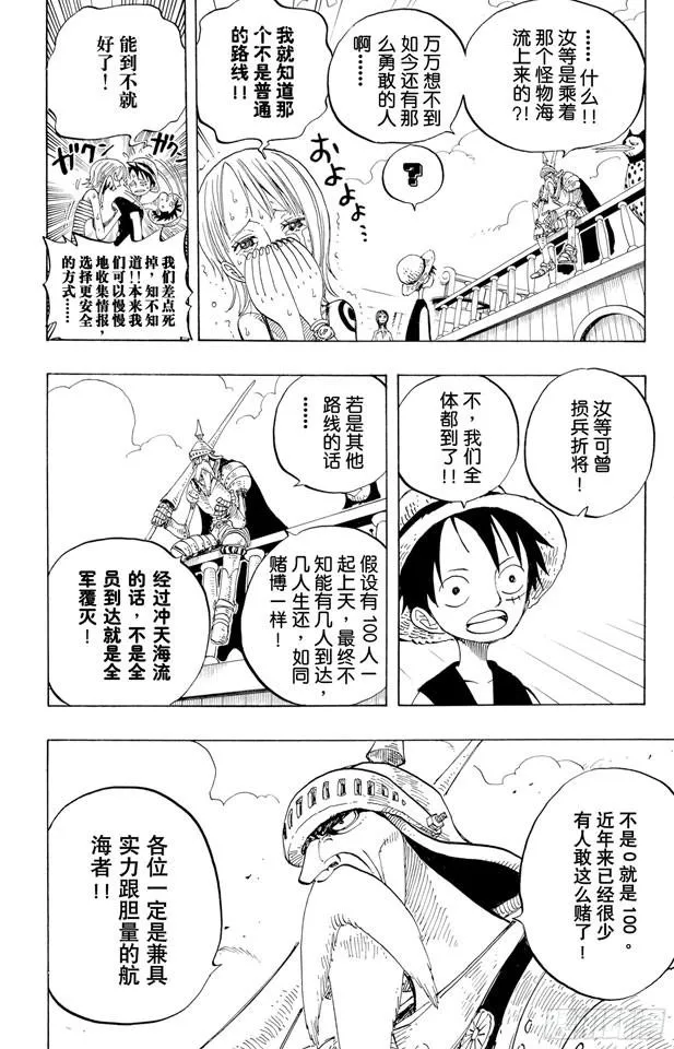 第238话 天国之门 第6页