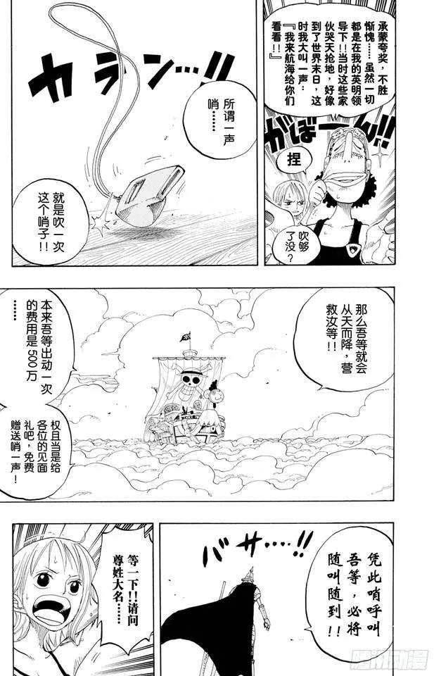 第238话 天国之门 第7页