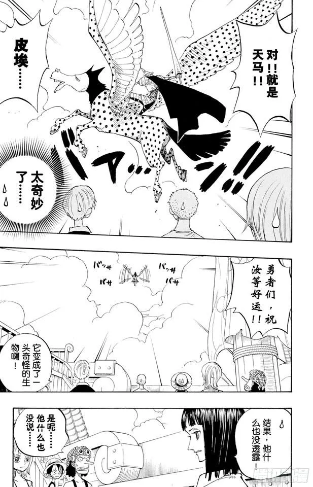 第238话 天国之门 第9页