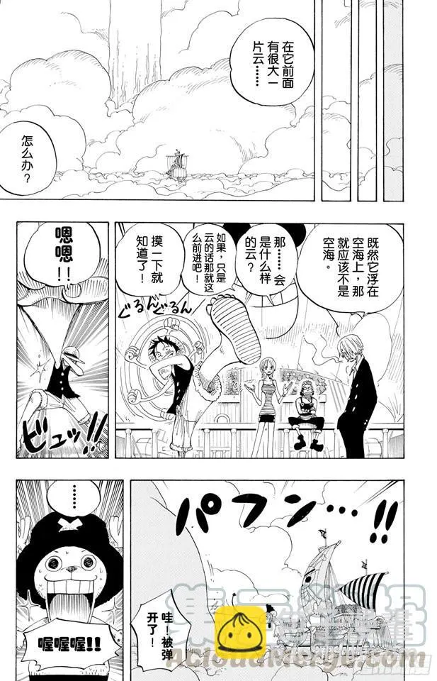 第238话 天国之门 第11页