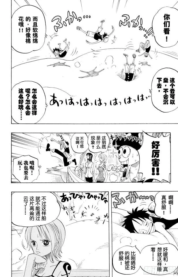 第238话 天国之门 第12页