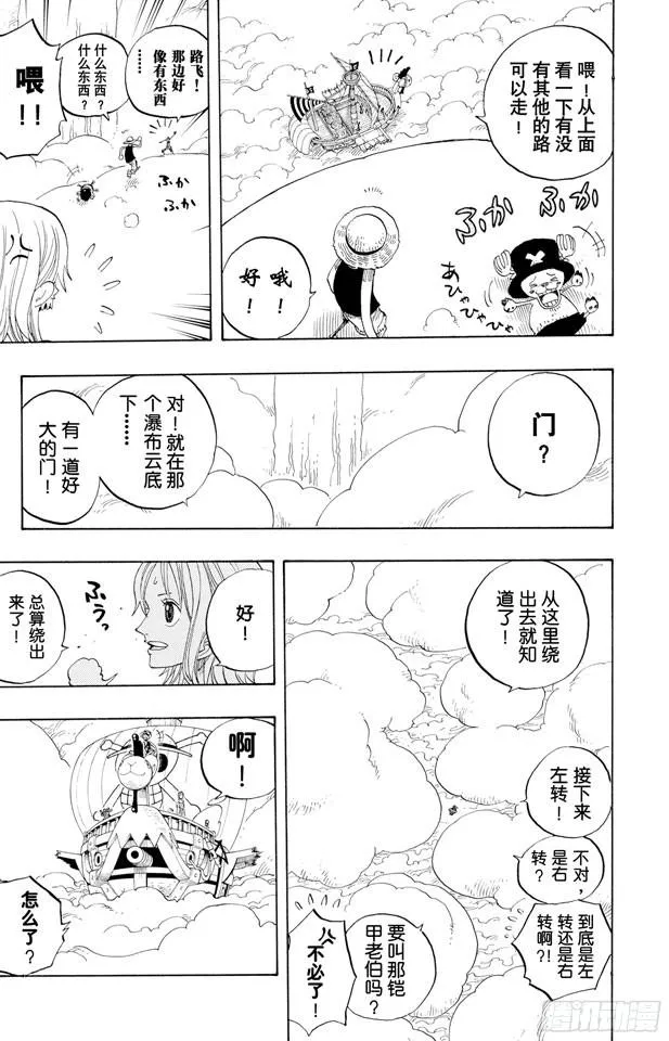 第238话 天国之门 第13页