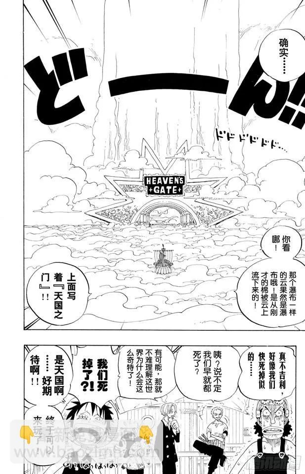 第238话 天国之门 第14页
