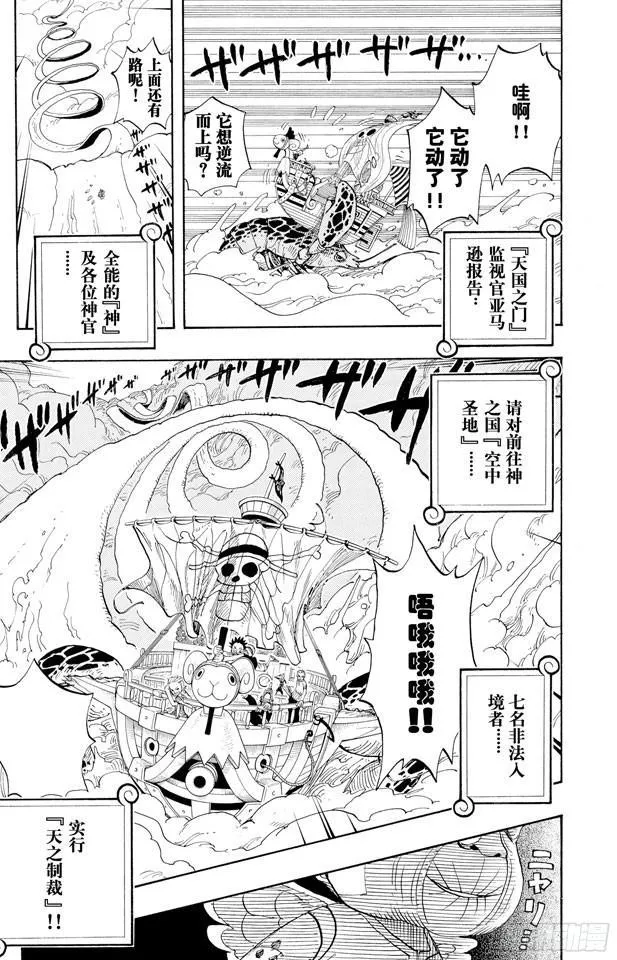第238话 天国之门 第17页