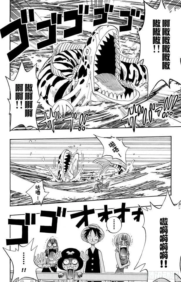 第236话 船要飞上天 第2页