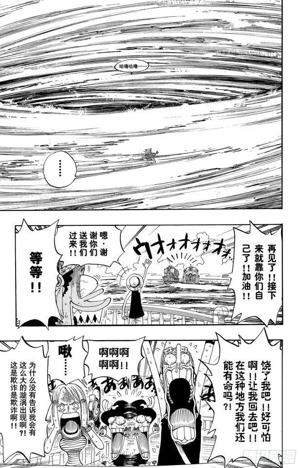 第236话 船要飞上天 第3页