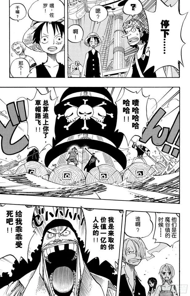 第236话 船要飞上天 第7页