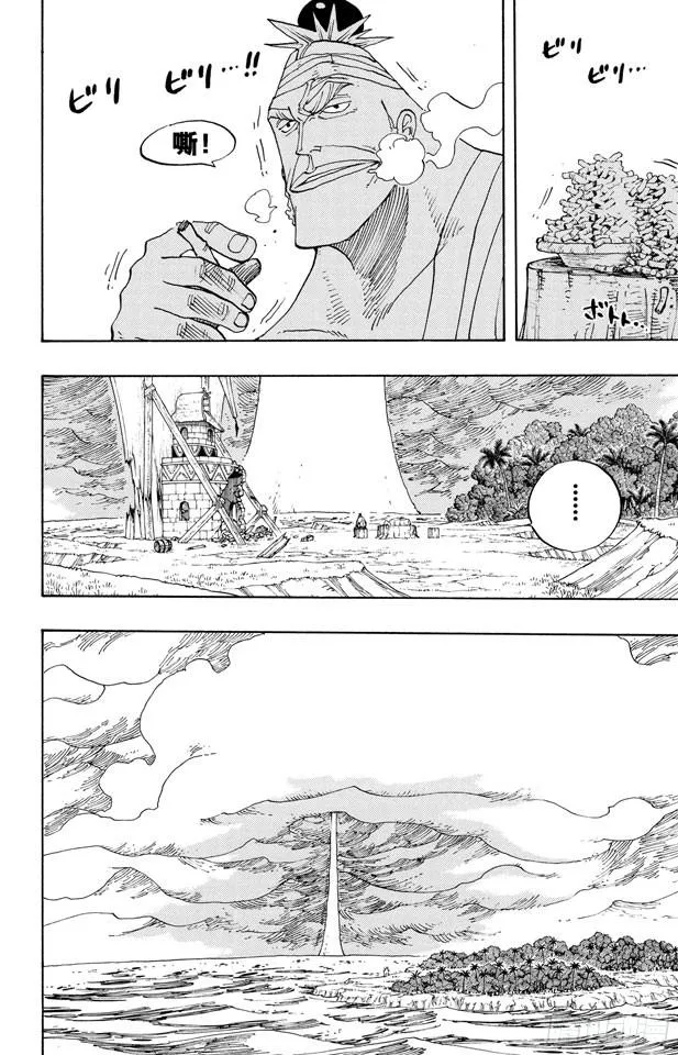 第236话 船要飞上天 第12页