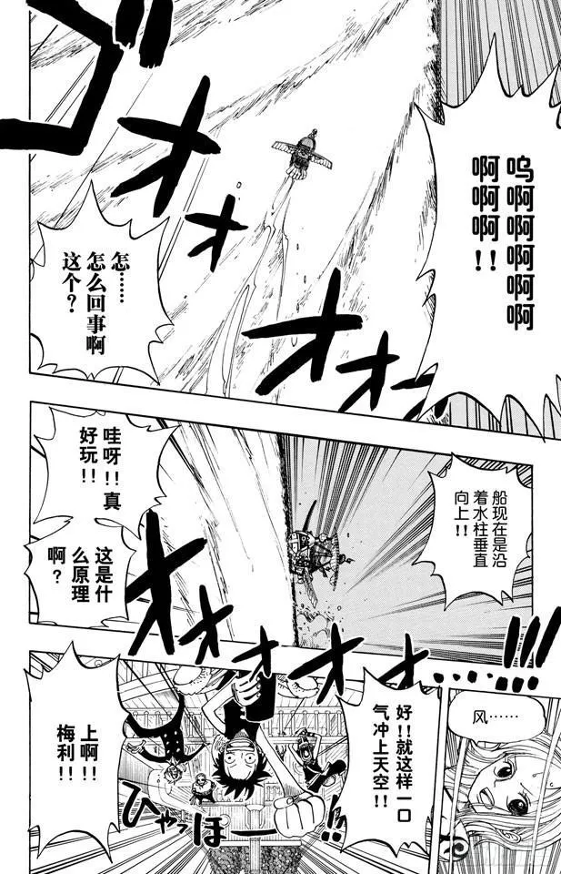 第236话 船要飞上天 第14页