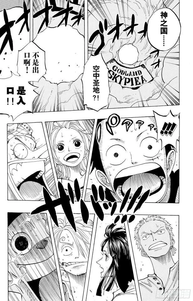 第239话 天使海滩 第3页