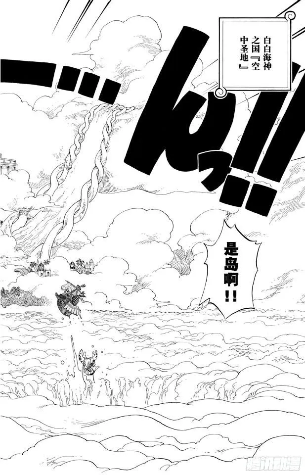 第239话 天使海滩 第4页