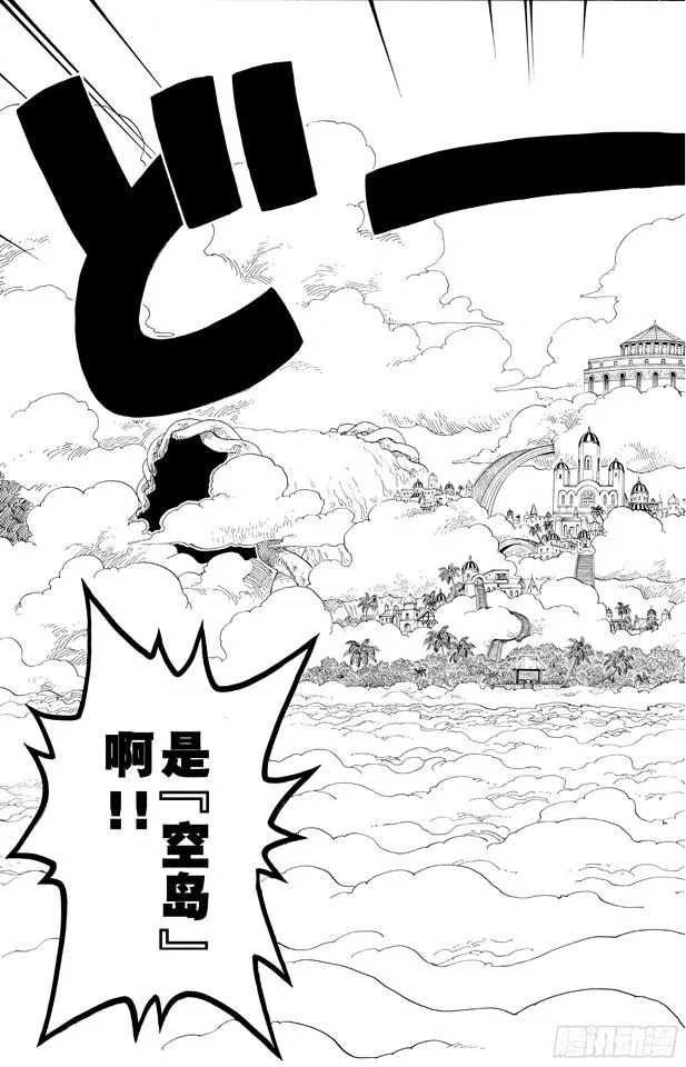 第239话 天使海滩 第5页