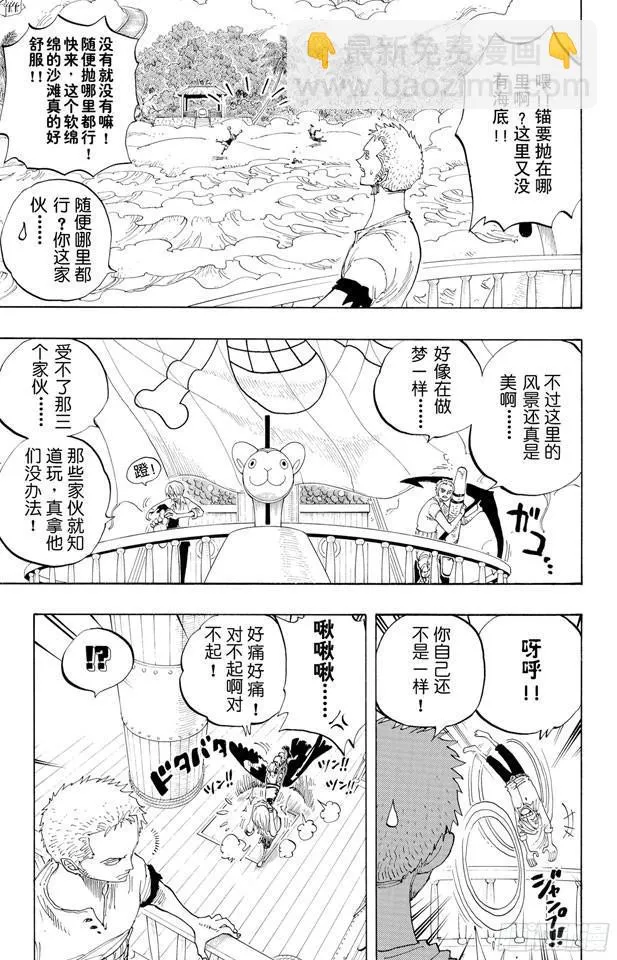 第239话 天使海滩 第7页