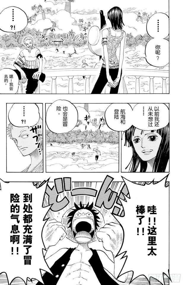第239话 天使海滩 第9页