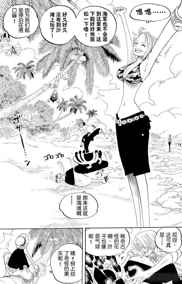 第239话 天使海滩 第10页