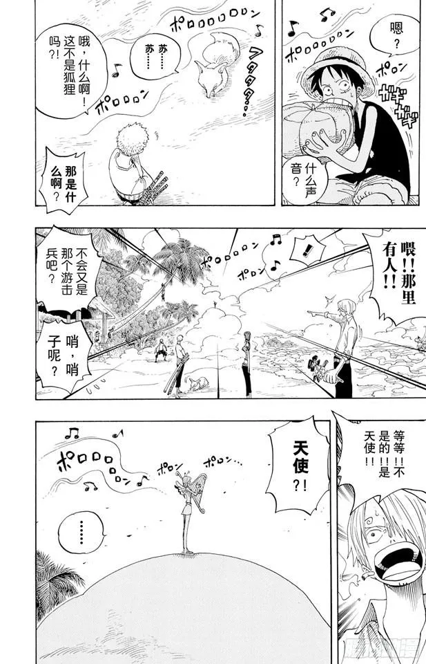 第239话 天使海滩 第12页