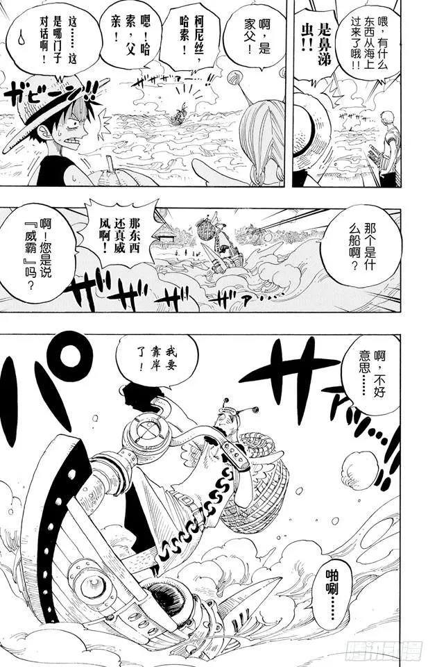第239话 天使海滩 第15页