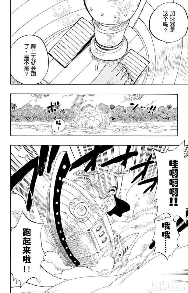 第240话 贝能源 第2页