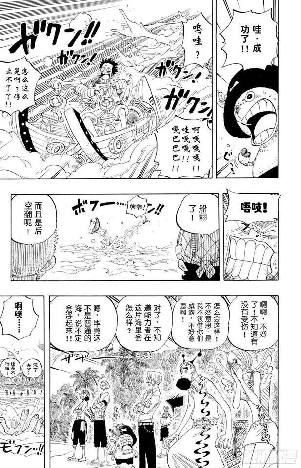第240话 贝能源 第3页