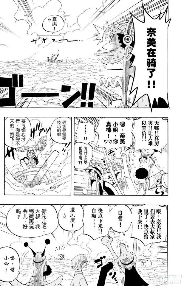 第240话 贝能源 第5页