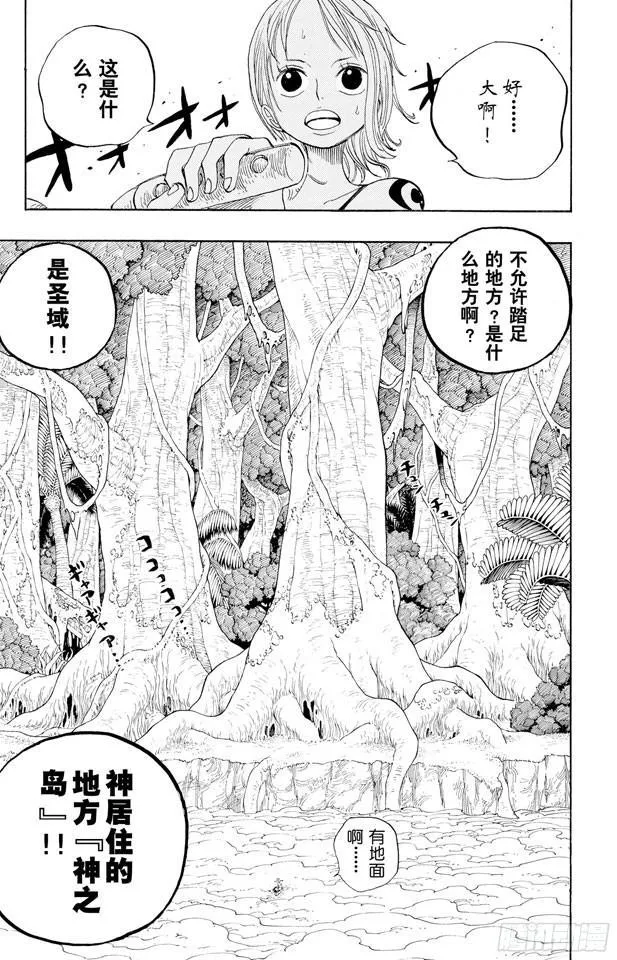 第240话 贝能源 第17页