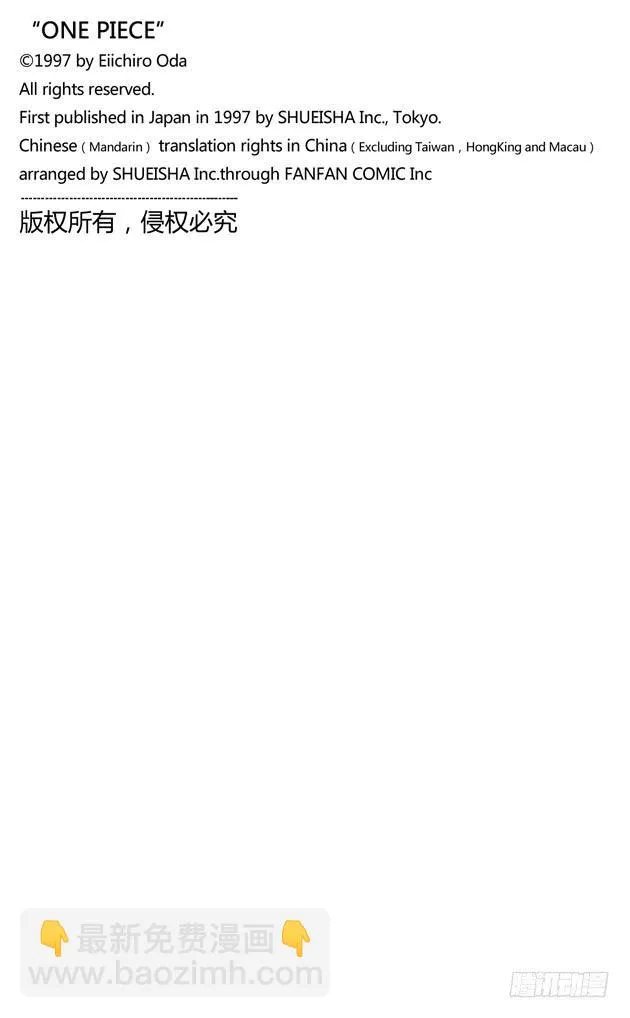 第240话 贝能源 第18页