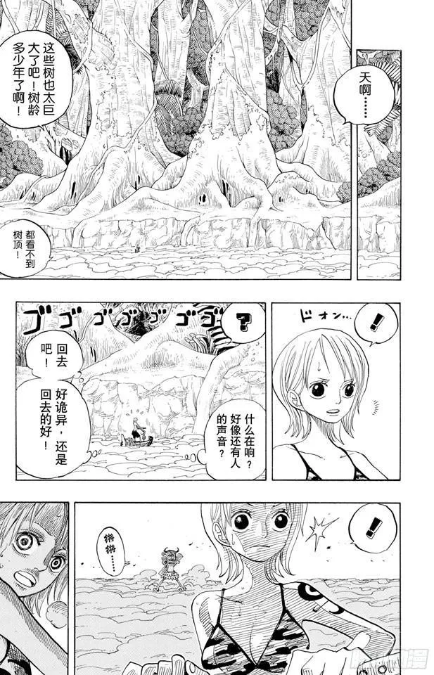 第241话 天之制裁 第6页