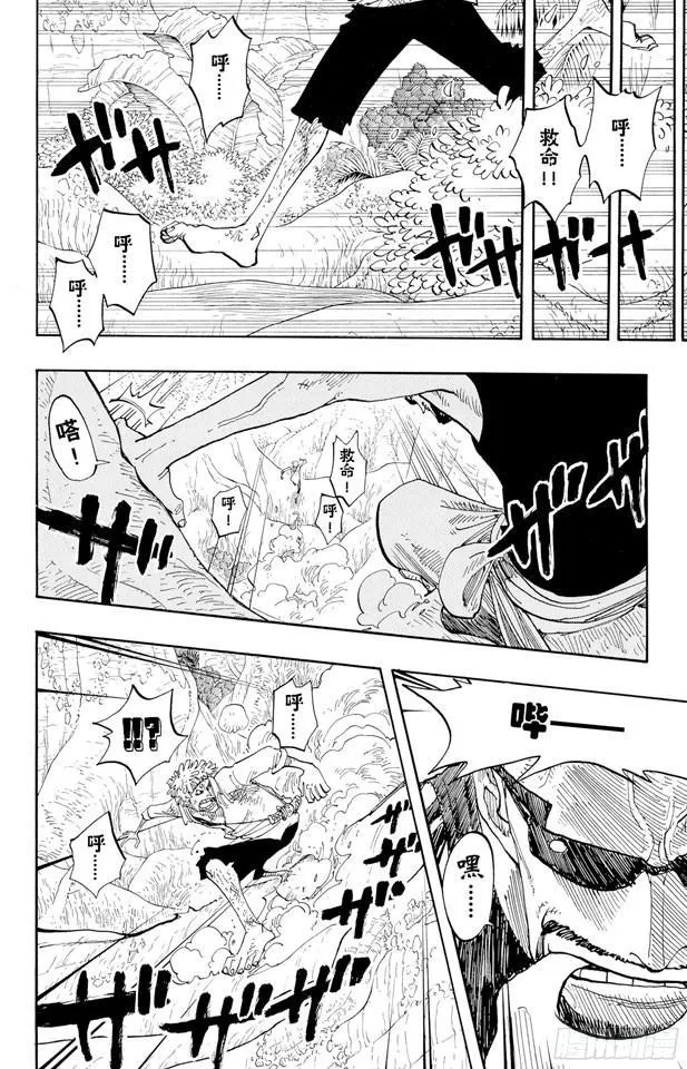 第241话 天之制裁 第7页